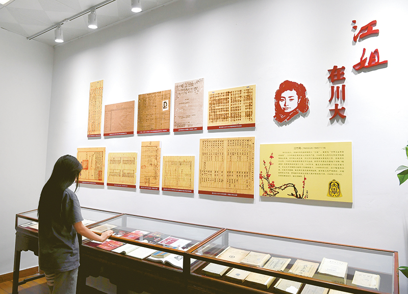 　　2020年8月20日是红岩英烈江竹筠（江姐）诞辰100周年纪念日。四川大学图书馆当天开展纪念校友江竹筠烈士系列活动，通过主题文献展览和专题文献数据库展出多份珍贵红色文献。 中新社记者 安源/摄
