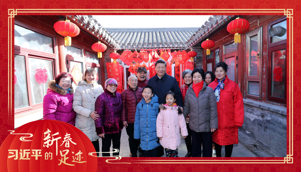 　　2019年2月1日，习近平总书记来到北京前门东区草厂四条胡同看望慰问群众时，同市民合影。